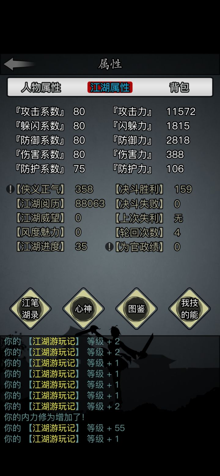 四转纪念截图