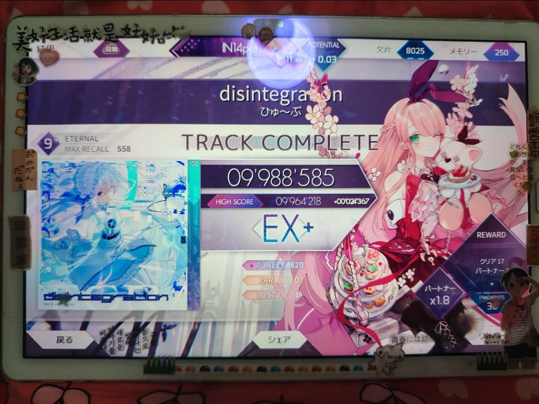 我的9+首p…(悲 1