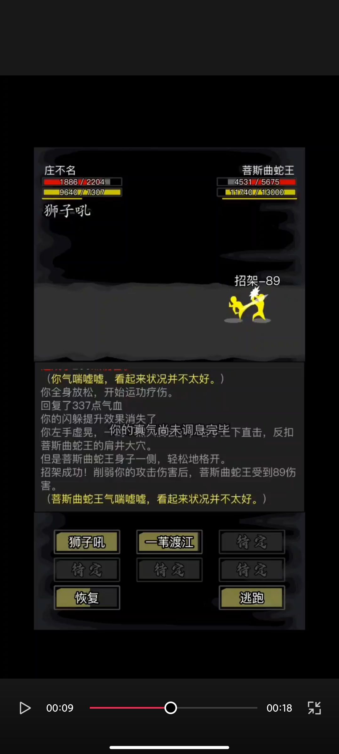 不愧是蛇王,已经练成人形了 1