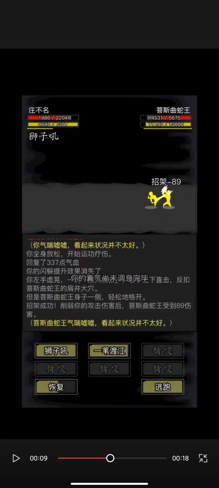 不愧是蛇王,已经练成人形了截图