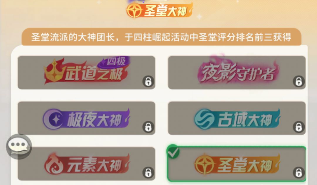 四柱崛起活动?是新活动嘛? 4