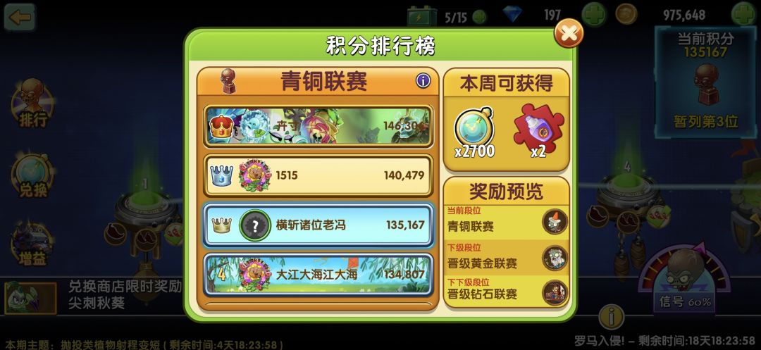 拼尽全力无法战胜 1