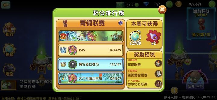 拼尽全力无法战胜截图