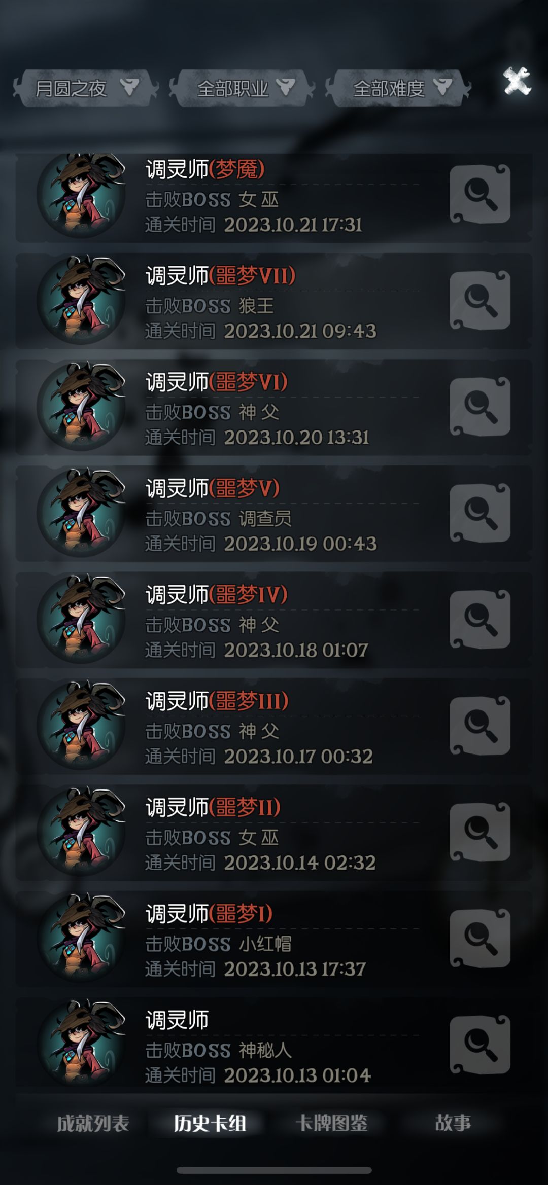 强迫症的卡组记录 2