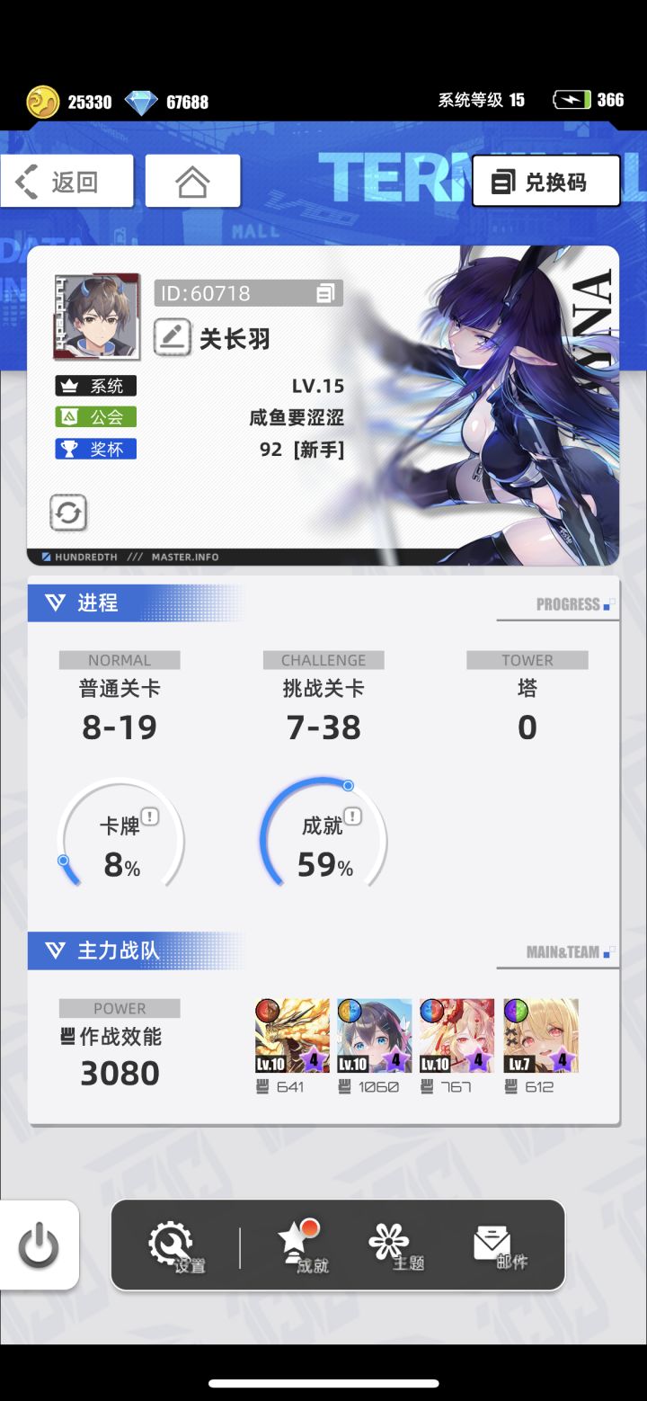 我的百分之一截图