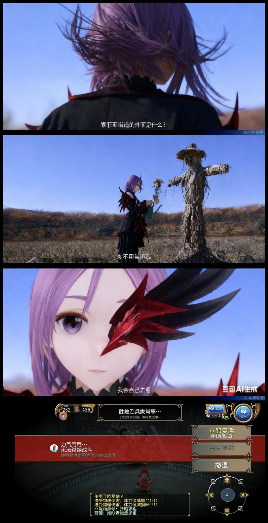 暴打毙魔斯 2