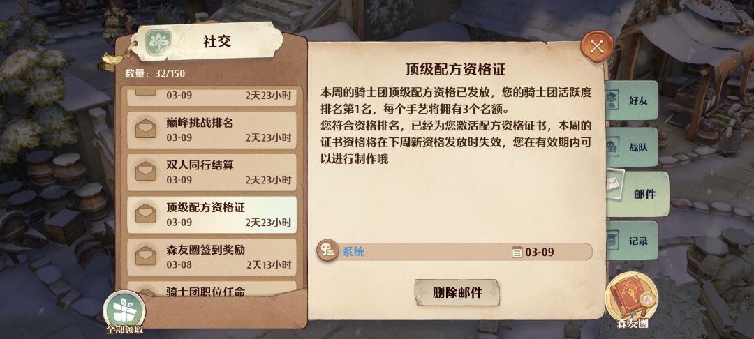 周一开奖日 3