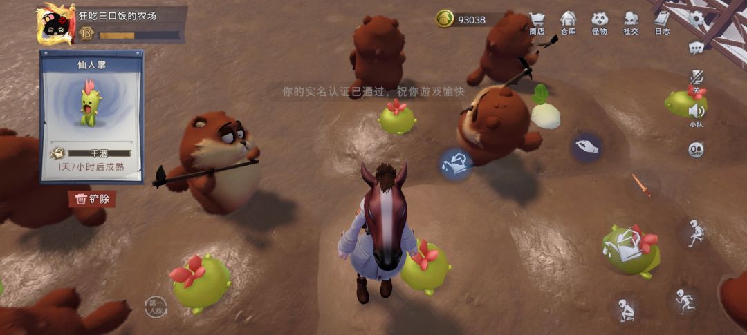 什么实名认证啊?? 1