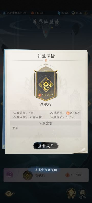 开服第四天，1级联盟