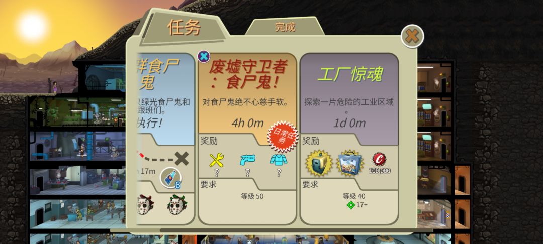 做任务还能找到其他任务的线索的吗? 2