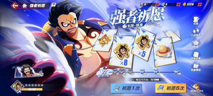 一万四千金果还差俩碎片,我也是服了截图
