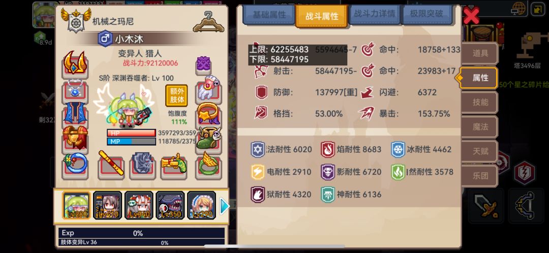 又感觉没啥追求了 玩了5年 终于抽空了 1