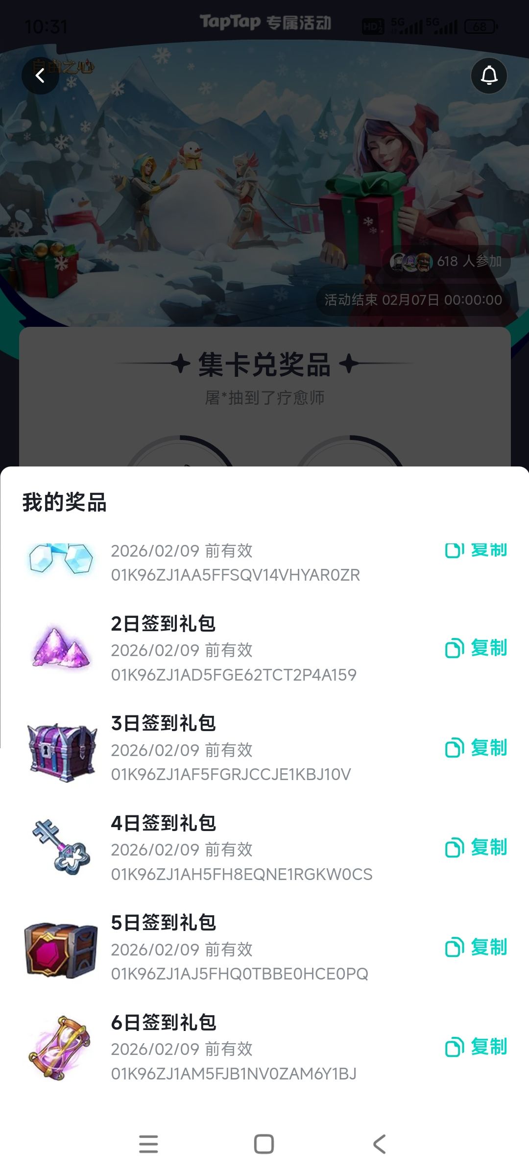 全部无效是啥情况,没用过 1