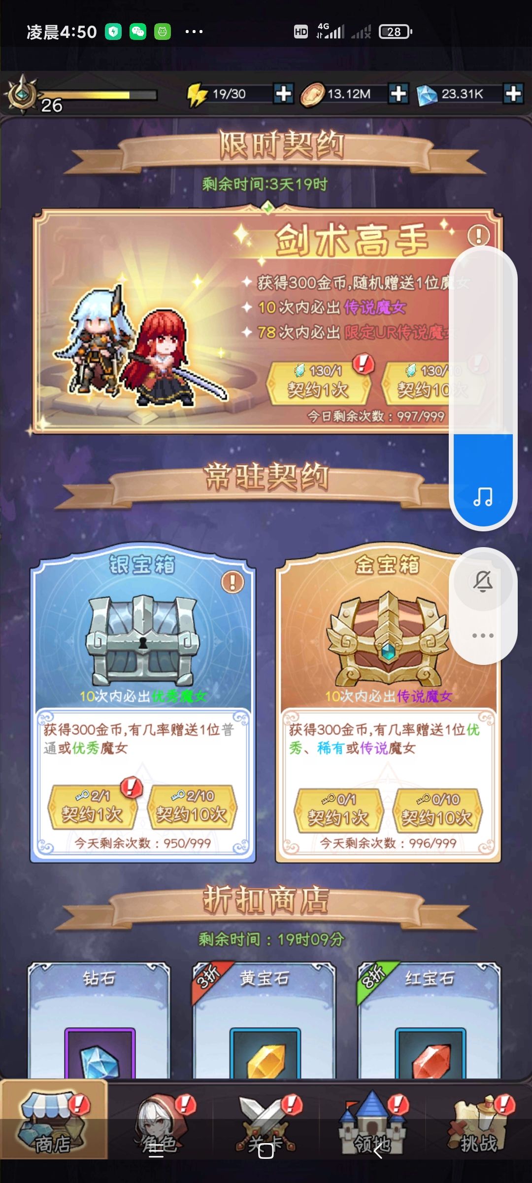 有没有跟我一样在等法师up的 2