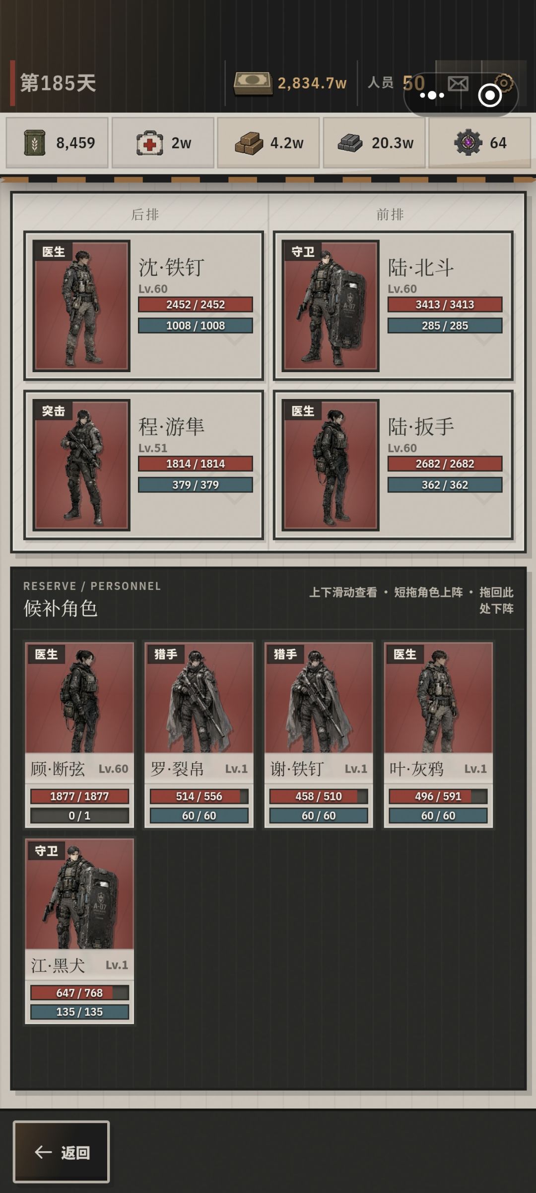 6星图已经可以达到99.99%的胜率了 5