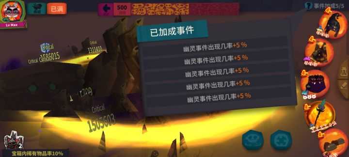 多重挑战截图