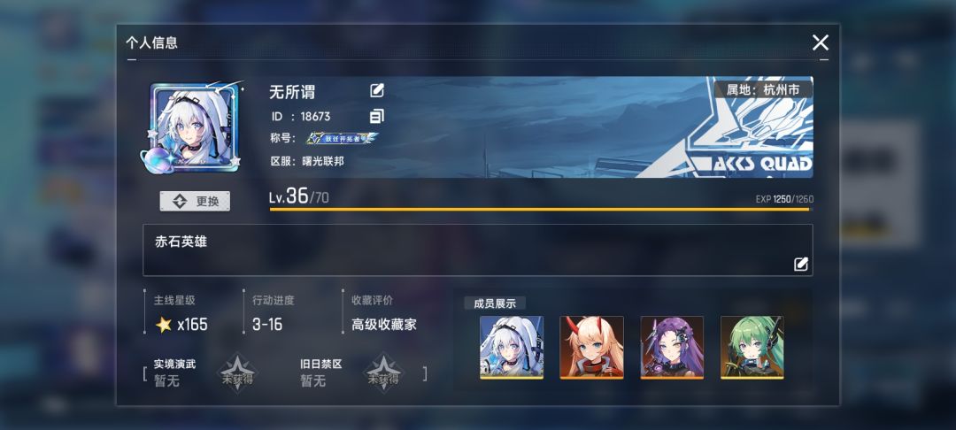 赶紧给我修啊 4