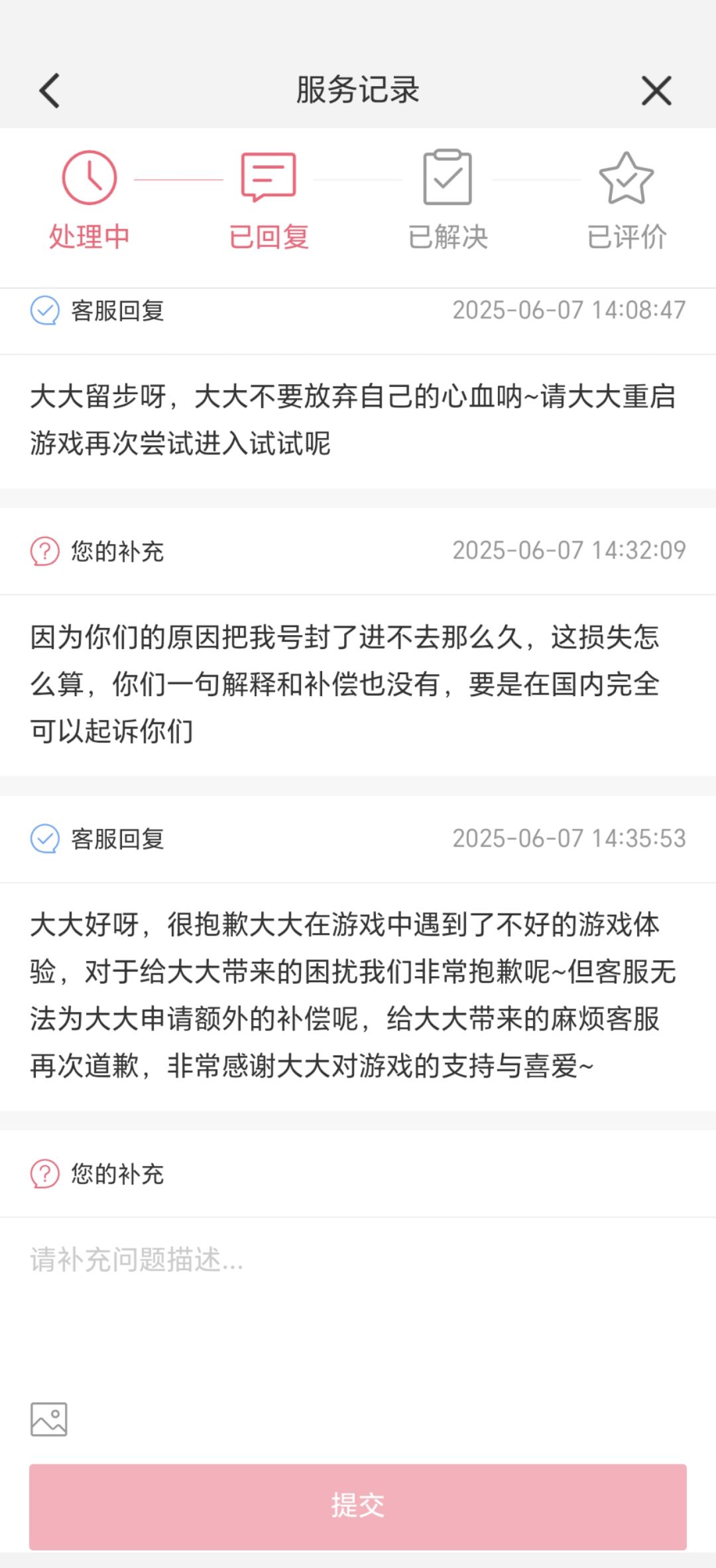 这游戏技术是真垃圾,好坏分不清楚就给封号 5