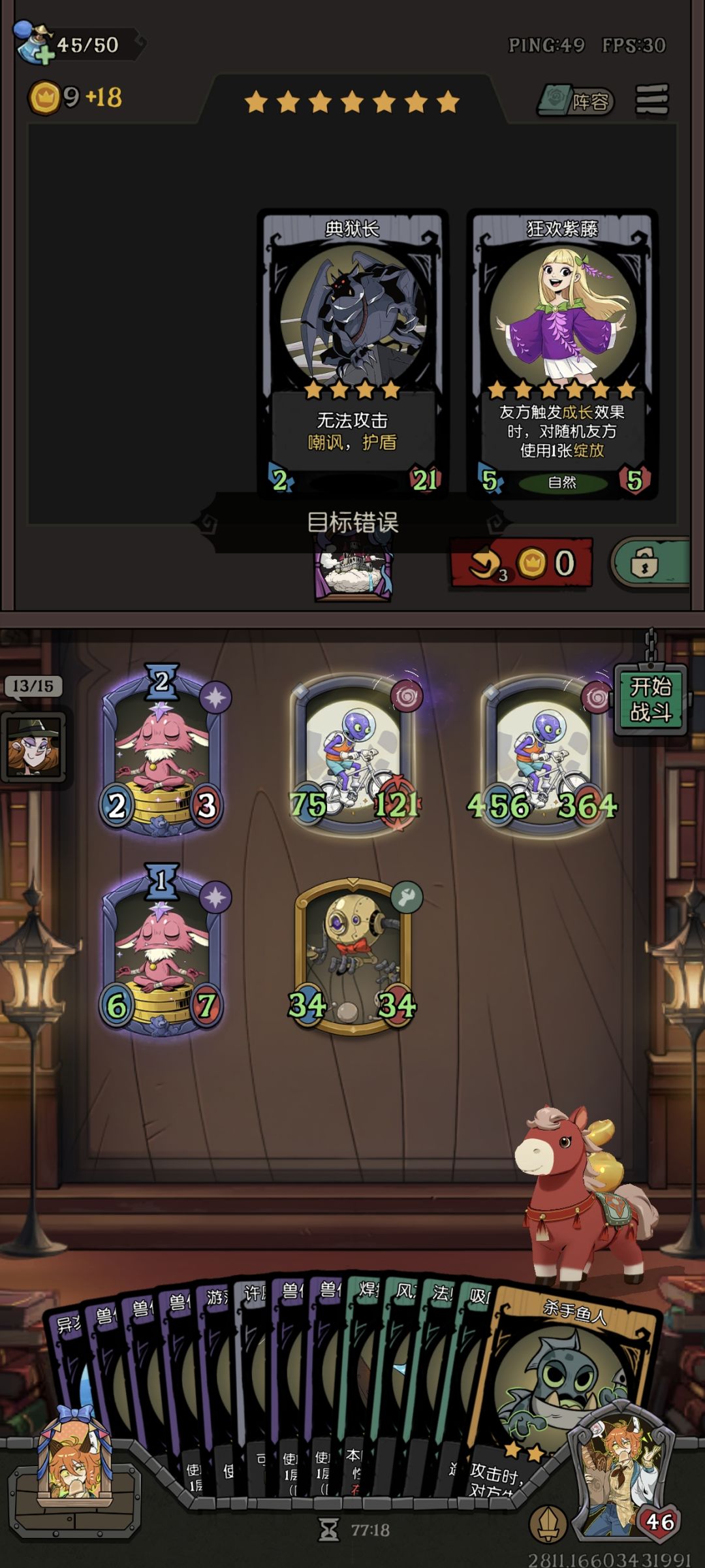 严重bug,贴药水合金后上不去 1