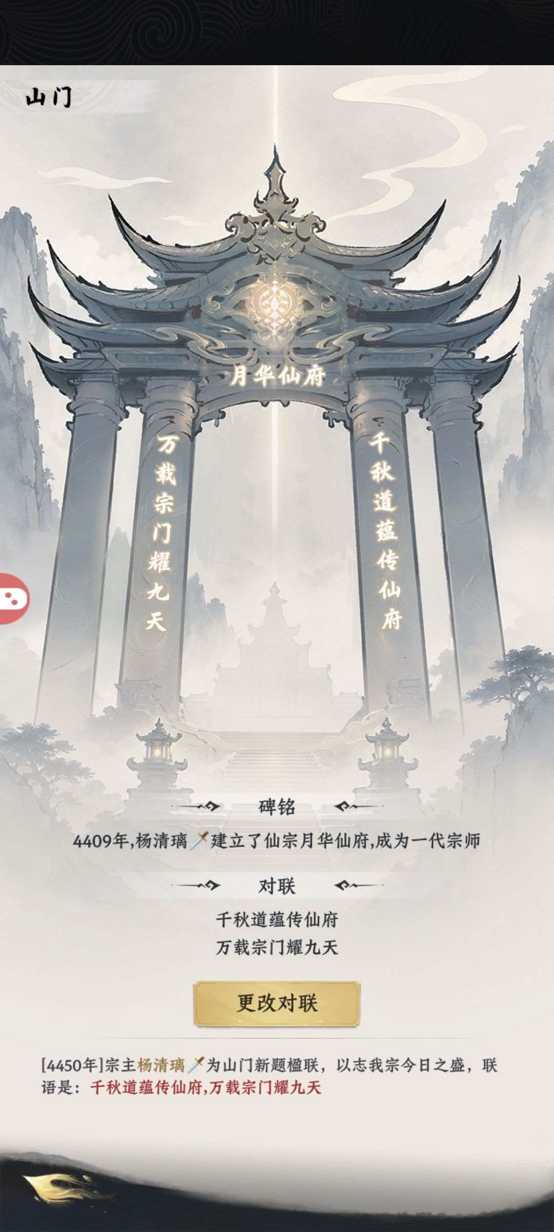 【大道仙途晒宗门】 1