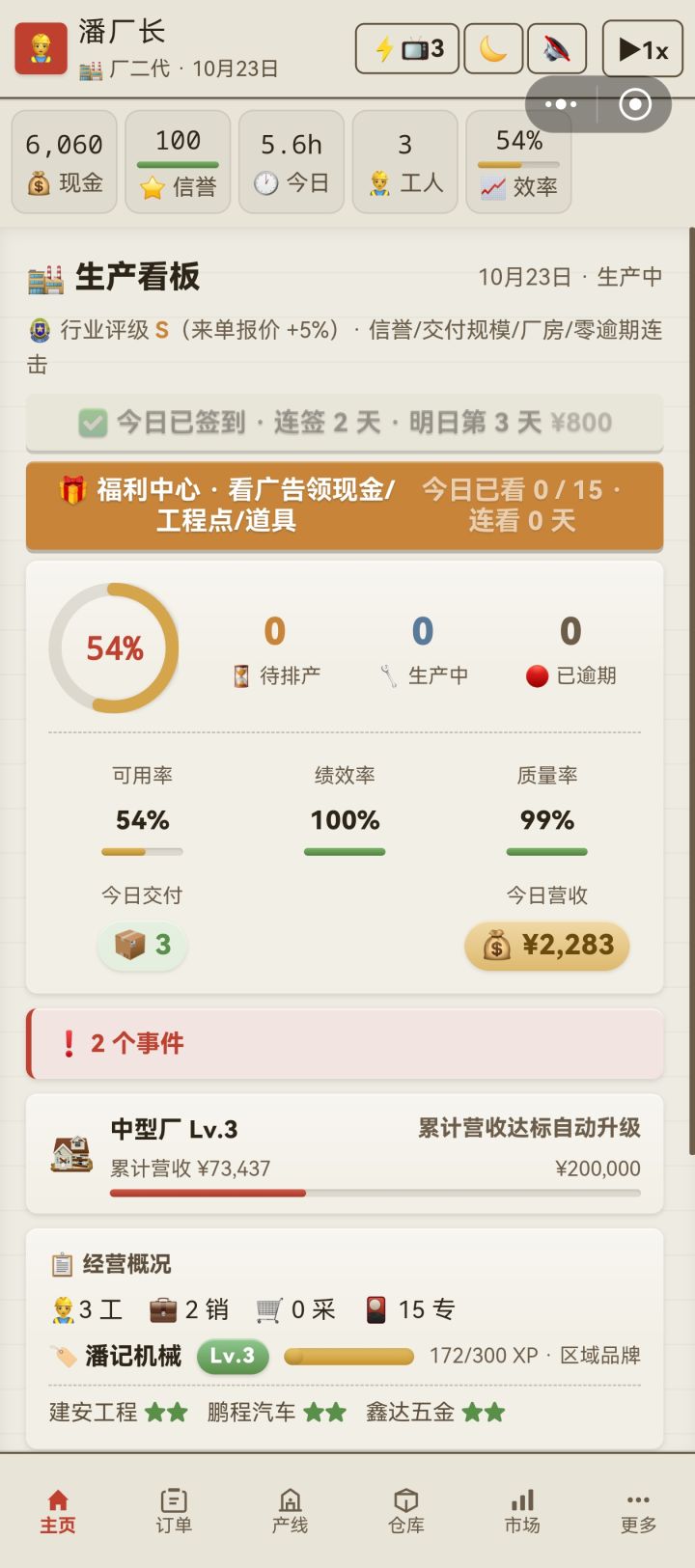 事件会被顶下去，完了就没法点出来了截图