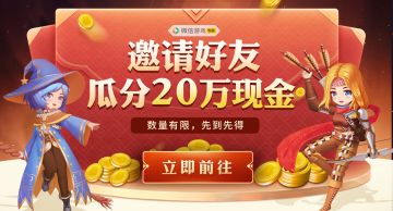 【安琪的福利时间】天降红包雨，速度来领取！邀好友瓜分20万现金红包！