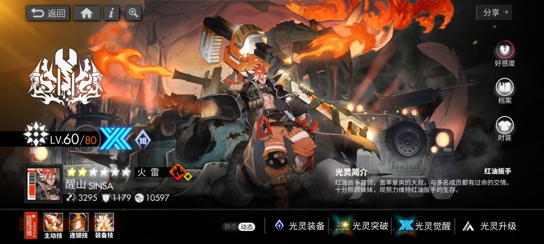 n17无伊芙攻略截图