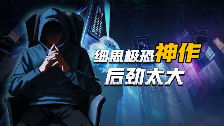 扒光全网隐私🕵️细思极恐😱这款Steam高分移植神作后劲太大了!截图