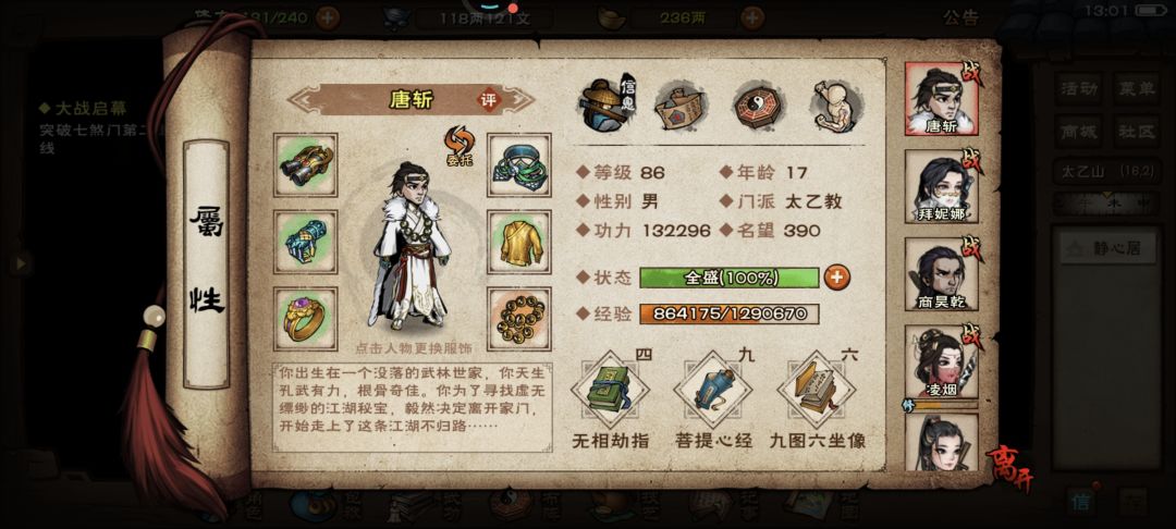 萌新开荒第49天截图