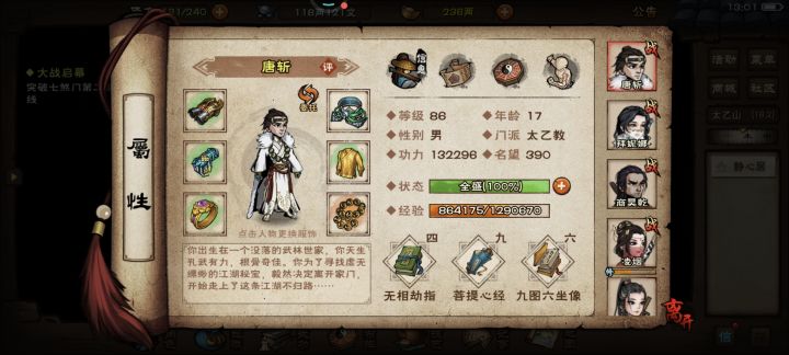 萌新开荒第49天截图
