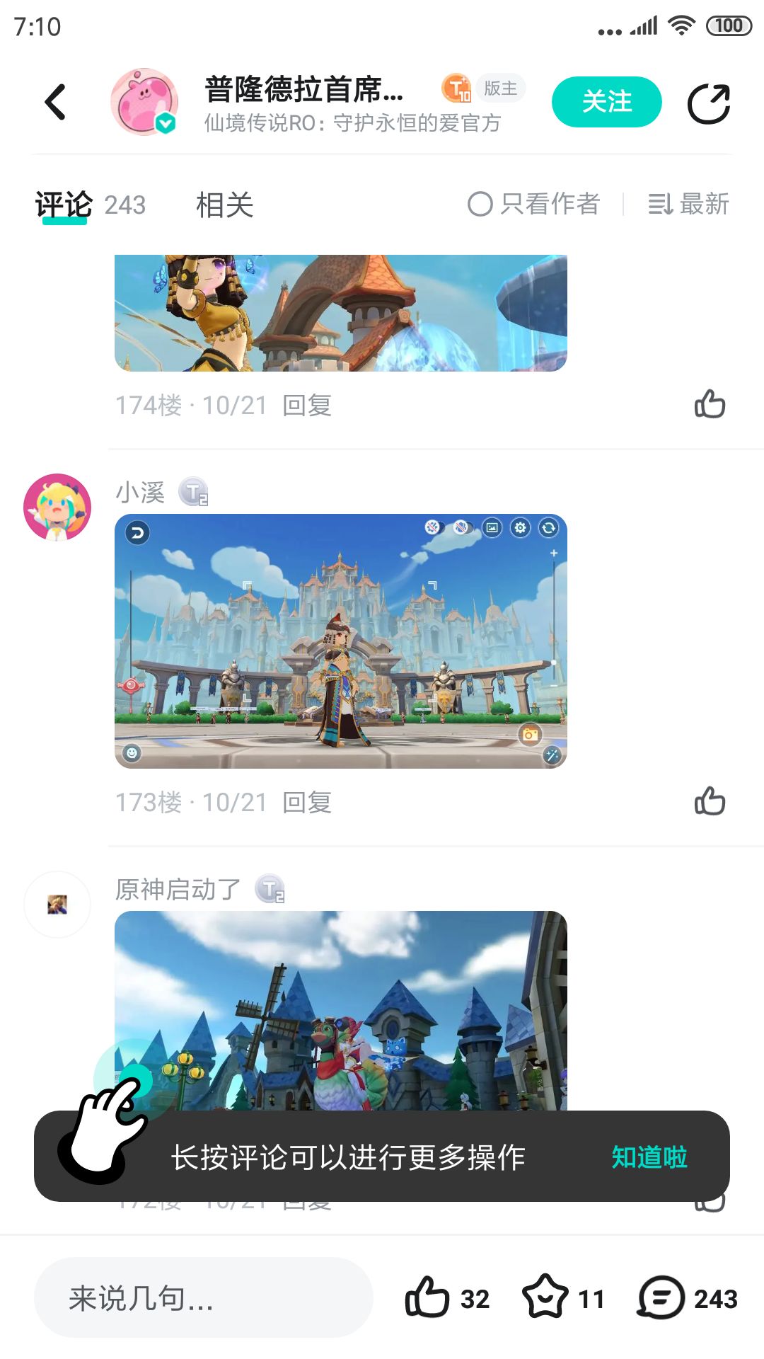 哈哈哈盗图的都能中奖,内部人员? 1