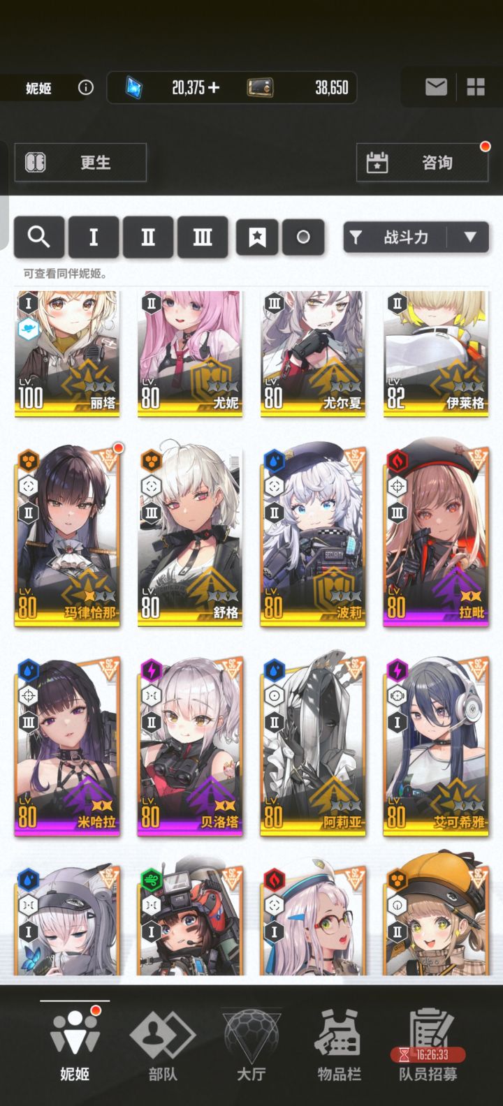 9-21推不动了截图
