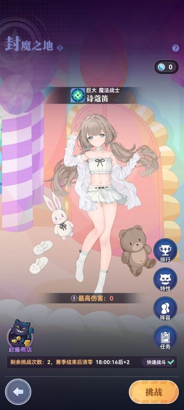 本期封魔之地攻略