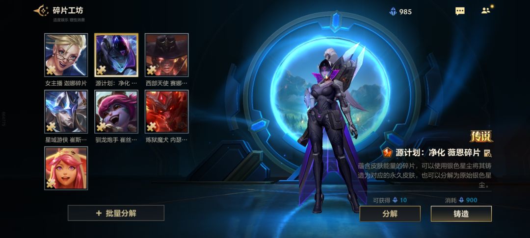 军师们，痛苦选择碎片工坊，选哪个呢？ 3