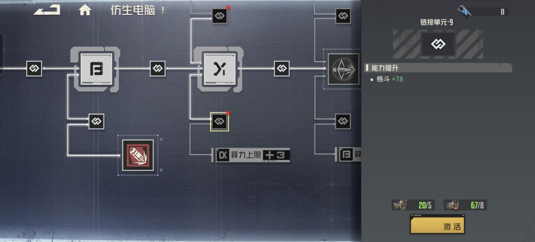 老马突击的为啥这里加格斗? 1