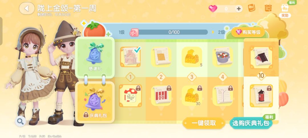 9月28日萤石和溜溜木攻略 4