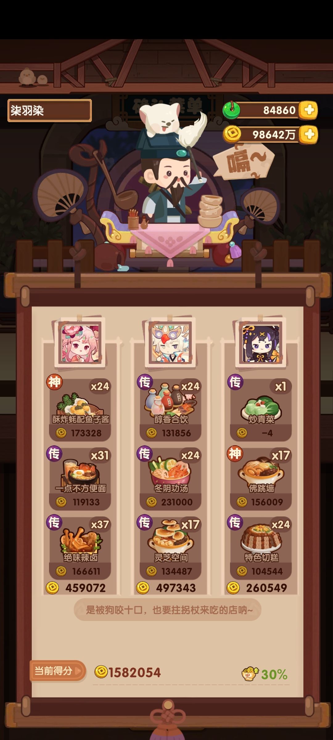 320御前厨神加宴会 3