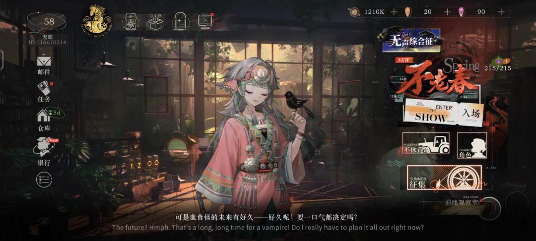 天啊 2