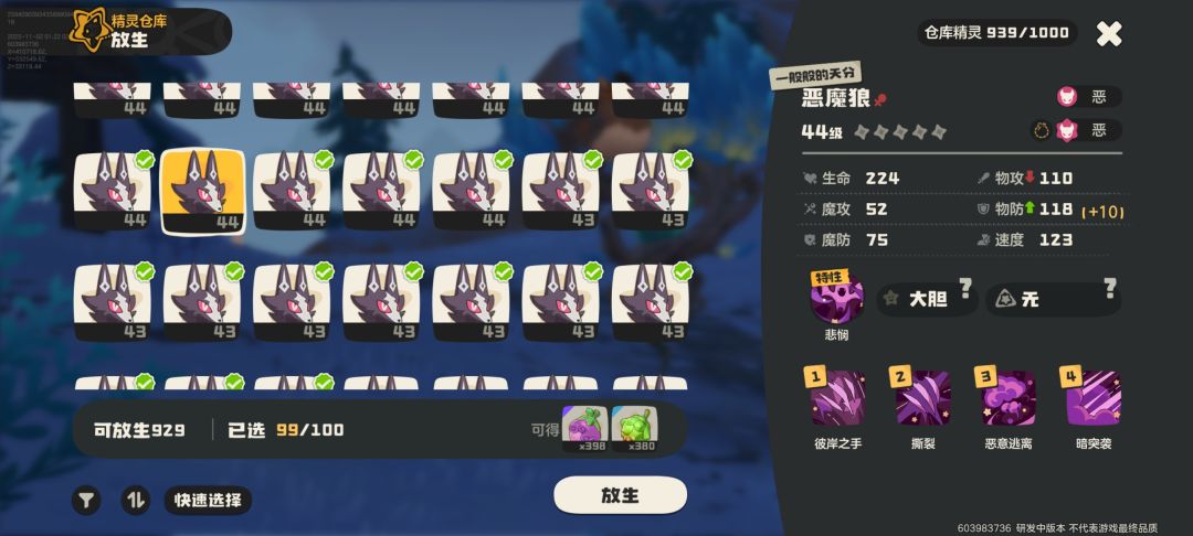 放弃了 1