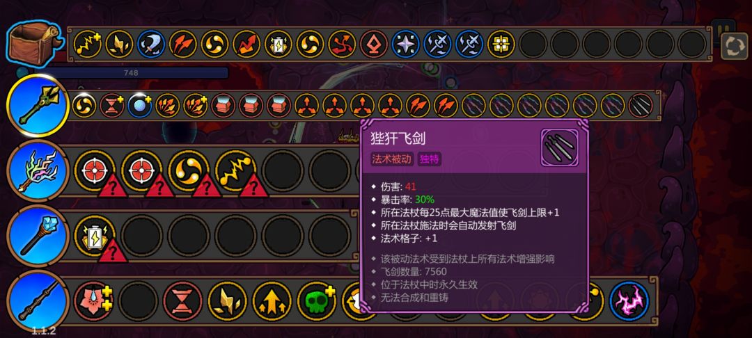 飞剑还是太强势了，直接把boos秒了 2