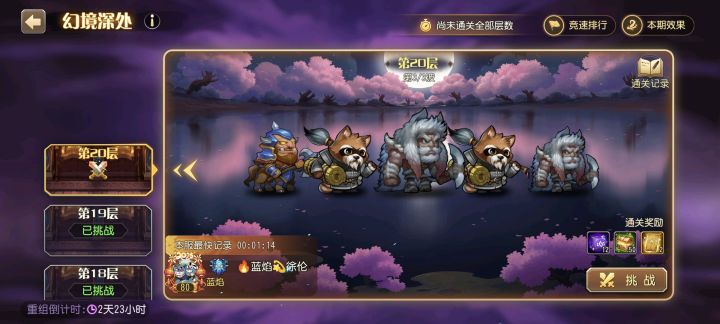 最后俩天了截图