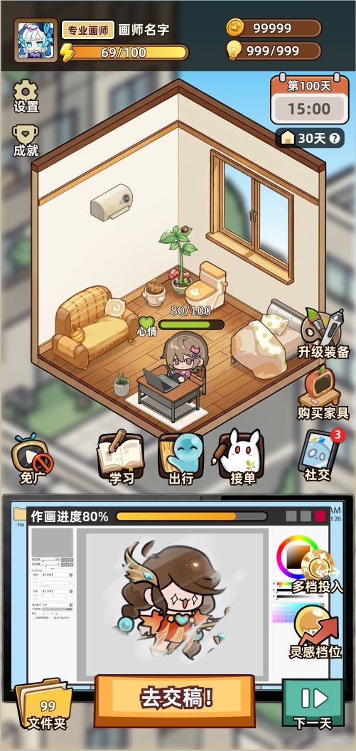 【作品自荐】——《网络画家模拟器》截图