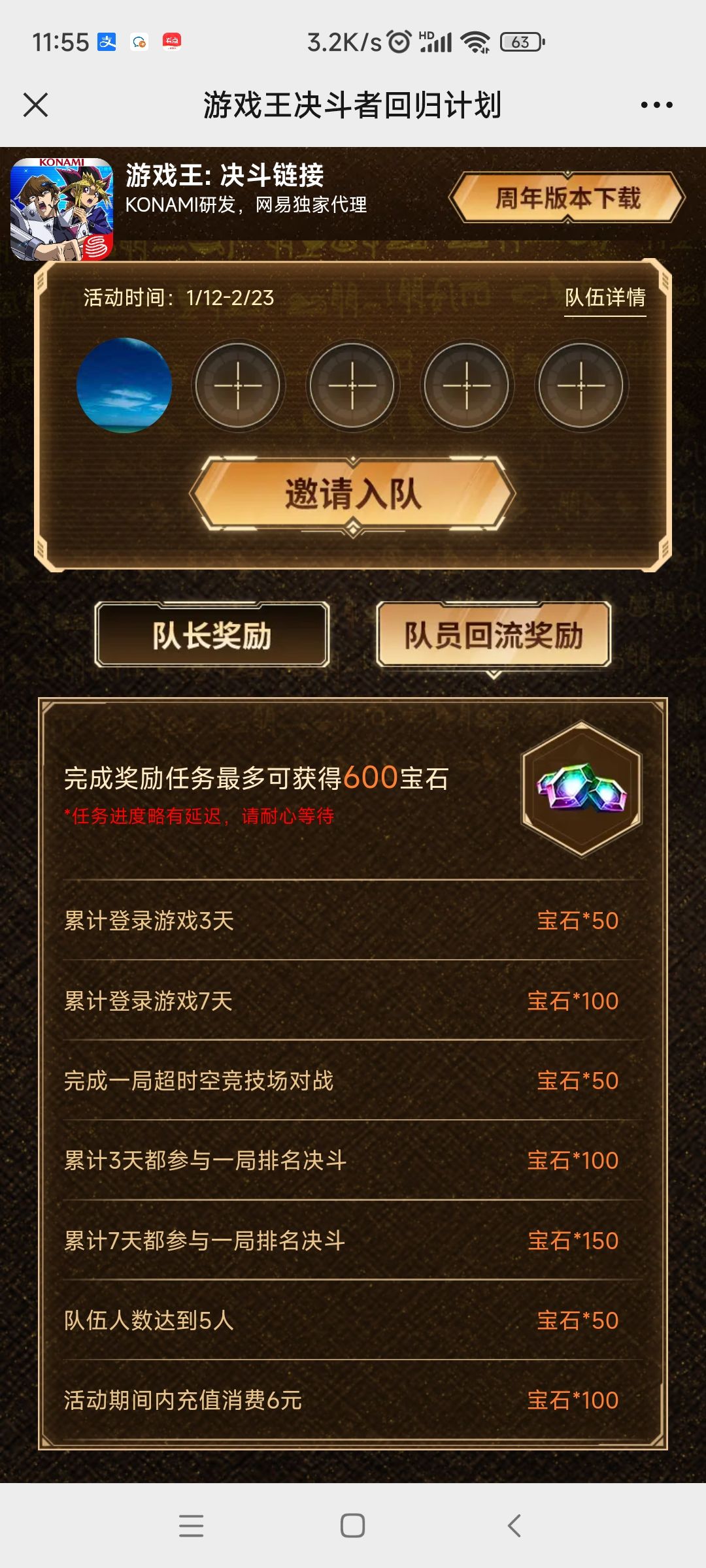 求回归大佬一起领奖励 1