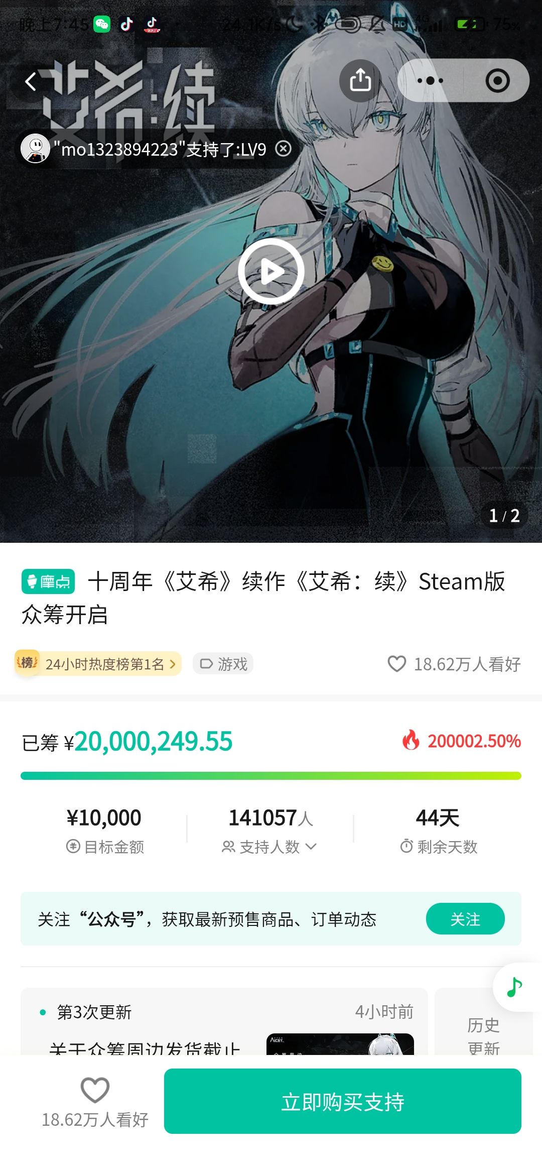目标1万,三天后2000万了 1
