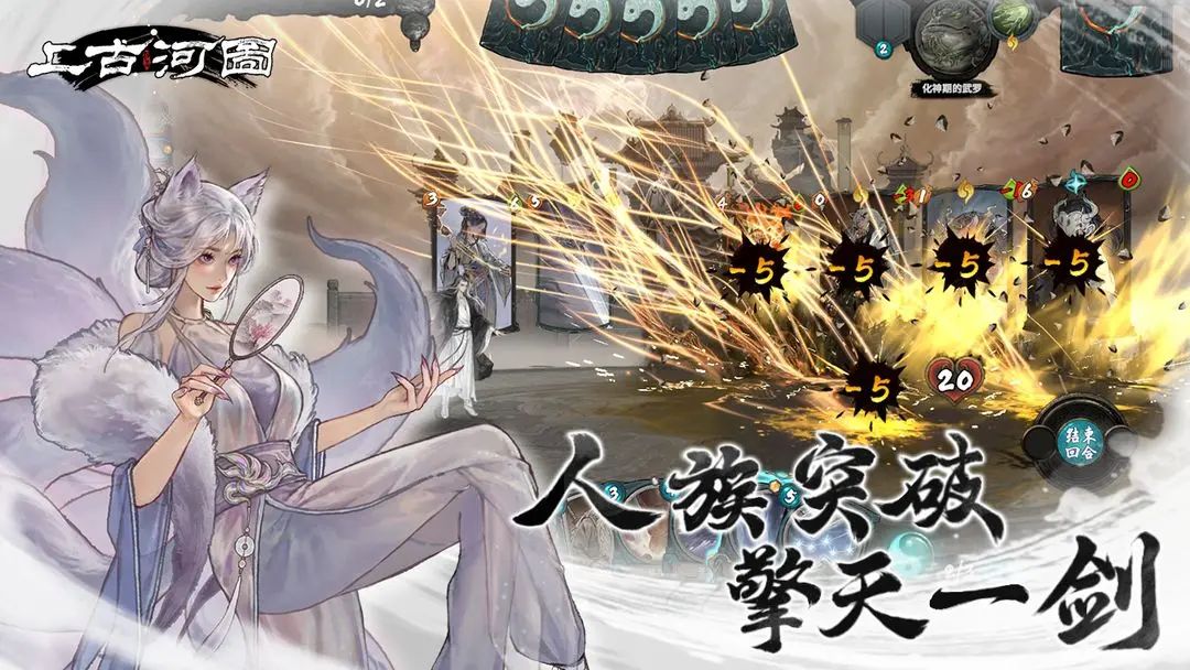 《上古河图》——水墨修仙,策略卡牌新体验 1
