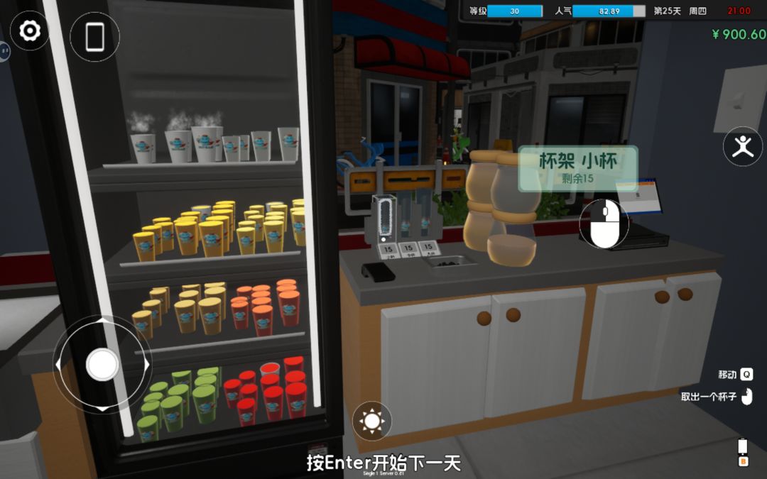 终于还是玩成了预制奶茶 2