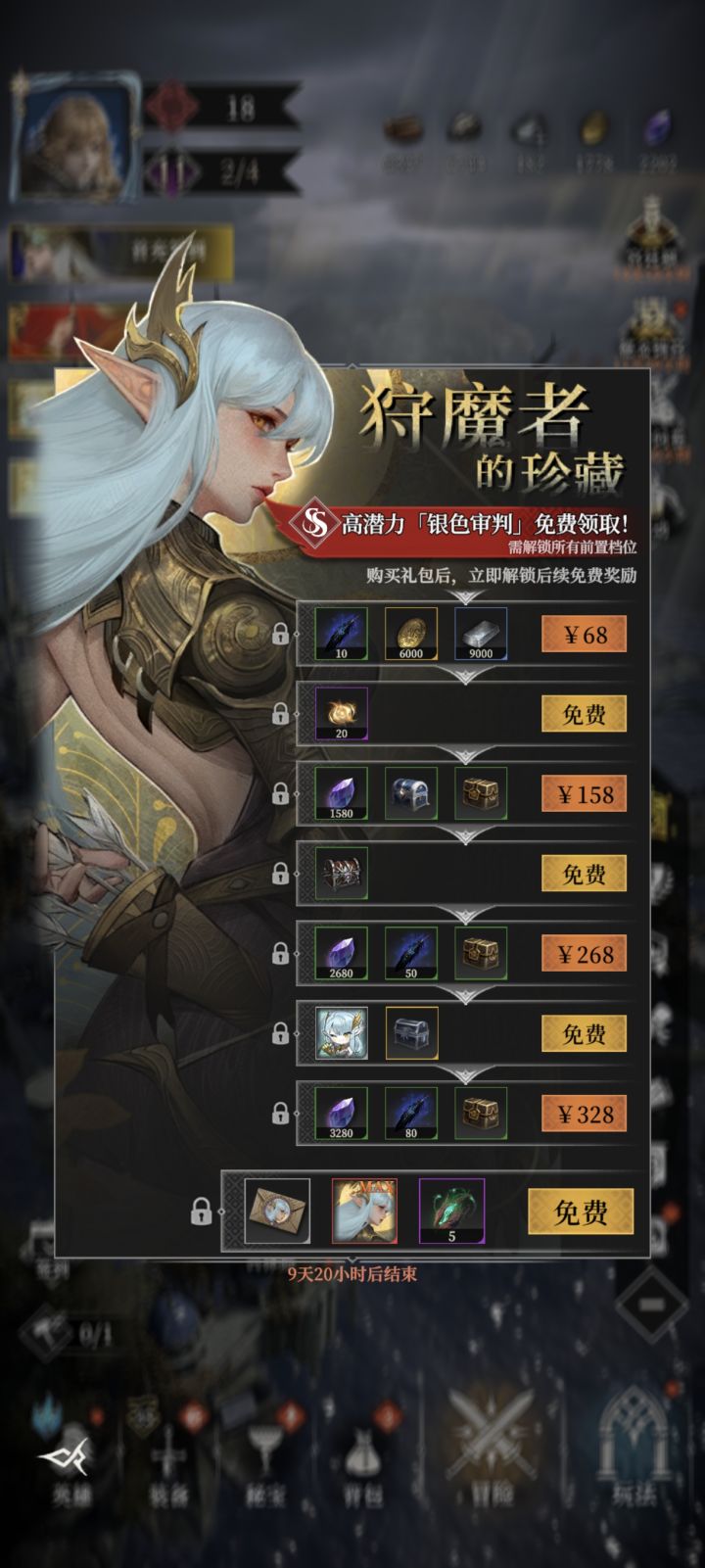 重新定义免费获取截图