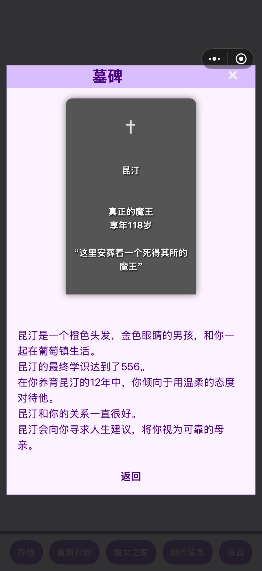 勇者与魔王 2
