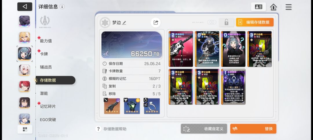 这个存档为啥比算的多了20pt?! 1