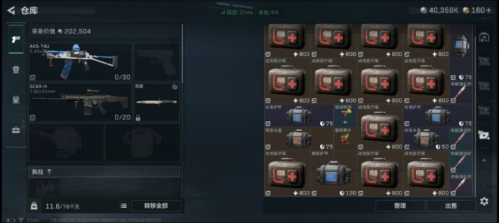 退坑，记录一下截图